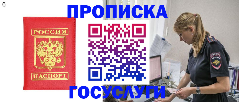 пропишу в квартире в Егорьевске