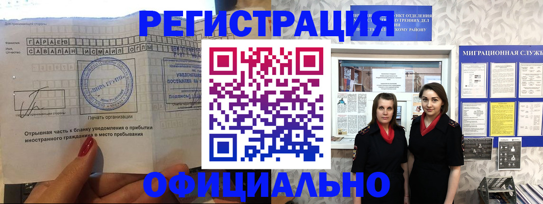 временная регистрация 2025 в Егорьевске